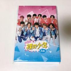 裸の少年 2022 A盤 DVD HiHi Jets 美 少年