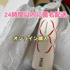 バレンタイン2025ハンドルリッドステンレスボトル473ml 内祝い】 【新品】スターバックスバレンタイン2025ハンドル