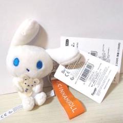 サンリオ アイシナモロール 自分のこと、もっとあいしな？シリーズ　マスコット