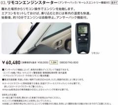 エンジンスターター ホンダ純正の中古 未使用品を探そう メルカリ