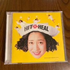 細川ふみえ HIT & HEAL
