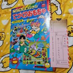 かがくのとも こどものとも ネコのひみつ にしまち3ばんちのねこ