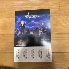 Fate Fate/Apocrypha マチアソビ JR四国 入場券