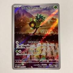 オーガポンプロモセット　合計100枚 ポケモンカードゲーム スカーレット＆バイオレット スペシャル