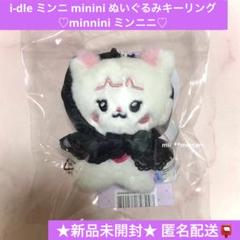 2025年最新】Minini gidleの人気アイテム - メルカリ