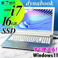 ノートパソコン Windows11 Corei7 SSD メモリ16GB A9 Core i7✨SSD✨メモリ16GB✨Windows11 ✨ノートパソコン - メルカリ