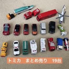 トミカ　まとめ売り　112台　トミカまとめ売り トミカ まとめ売り 112台 トミカまとめ売り