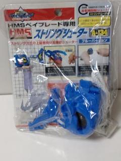 2025年最新】ベイブレードhmsの人気アイテム - メルカリ