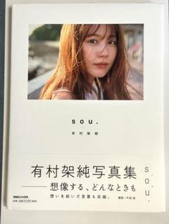いいネット通販 - 全国送料無料でお届けします 2025年最新】有村 架純の人気アイテム メルカリ - タレント・お笑い芸人