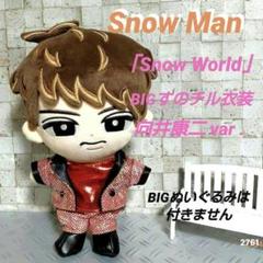 BIGすのチル　宮舘涼太　国立＆横浜スタジアム　衣装　即購入OK BIGすのチル 宮舘涼太 国立＆横浜スタジアム 衣装 すのチル服