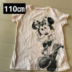 新品同様 ディズニー ミニーマウス Tシャツ ライトピンク 110㎝