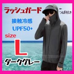 UVカット UPF50+ メンズ 長袖 ラッシュガード UVパーカー 日焼け防止