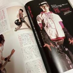 MIYAVI】2011年 カレンダー