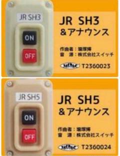 値下げ！トイズキャビ電車の発車ベルスイッチコレクション2 全5種バラ売り不可 Amazon | 電車の発車ベル スイッチコレクション2 [全5種セット