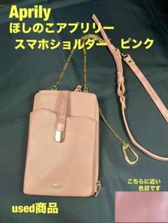 2025年最新】aprily スマホの人気アイテム - メルカリ