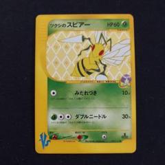 PSA9 スピアー 初版　マークなし 買取】スピアー LV.32(第1弾初版・マーク無し) [旧裏面] No.015