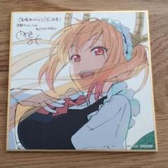 小林さんちのメイドドラゴン 入場者特典 トール ミニ色紙 （裏面
