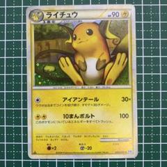ポケモンカードレジェンド　ライチュウ