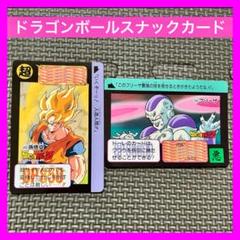 ドラゴンボールZ　スナック　 再販版　キラカード　全員出撃② ドラゴンボールZスナック 再販版キラカード全員出撃②