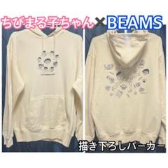TOKYO CULTUART by BEAMS ちびまる子ちゃん パーカー