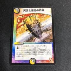 天使と悪魔の墳墓その他シクまとめ売り 2025年最新】天使と悪魔の墳墓の人気アイテム - メルカリ