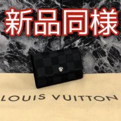 新品同様✨限界値下げ‼️ルイヴィトン♦︎ダミエ♦︎キーケース♦︎6連フック♦︎黒