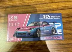 2025年最新】pop race rx7の人気アイテム - メルカリ