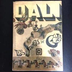 ガラの晩餐　ダリ作　les diners de Gala 英語版 ガラの晩餐 ダリ作 les diners de Gala 英語版 - メルカリ