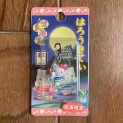 ご当地キティ　岐阜限定　ファスナーマスコット