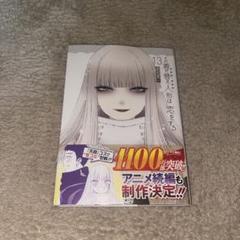 02◇その着せ替え人形は恋をする 1～13巻　NA0803-3 02◇その着せ替え人形は恋をする 1～13巻 NA0803-3