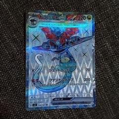 ドラパルトex sr✖️4枚 ポケカ】ドラパルトex SRの買取・相場価格と値段推移｜変幻の