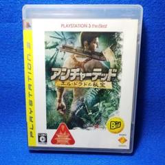 アンチャーテッド エル・ドラドの秘宝 the Best