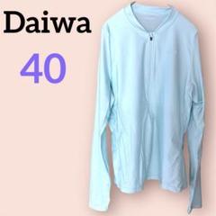 美品✨Daiwa 【40】ダイワ水色 ラッシュガード 長袖