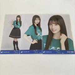 乃木坂46 全国ツアーTシャツ フリルミニスカ 6種コンプ 生写真 矢田萌華 乃木坂46 全国ツアーTシャツ フリルミニスカ 6種コンプ 生写真