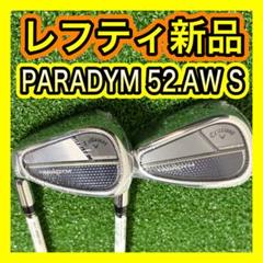レフティ新品キャロウェイPARADYMパラダイム 52°AWウェッジ 2本 S