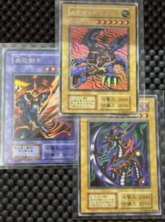遊戯王 初期 ウルトラレア 3枚 難ありのサムネイル