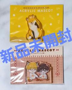 ごちそうΩはチュウと鳴く はなさわ浪雄 グラッテ アクリルマスコット アクマス