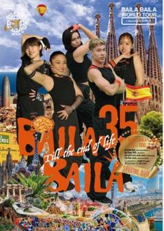 バイラバイラ35 BAILA BAILA vol 35 Till the end of life - YouTube