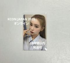 櫻井美羽 KCON LA セット売り Amazon.co.jp: ME:I kcon 櫻井美羽 サインカード : おもちゃ