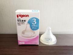 ピジョン 母乳実感 乳首 M 1個