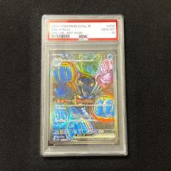 2025年最新】ミュウsar psa10の人気アイテム - メルカリ