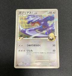 2025年最新】ガブリアスCの人気アイテム - メルカリ