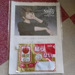 プレミアムNissyシート　グッズ　naptime. マスコッピー　北海道　札幌 Nissy プレミアムシート マスコッピー グッズ