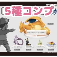 立体ポケモン図鑑 サニーゴ ヒトデマン スターミー - メルカリ