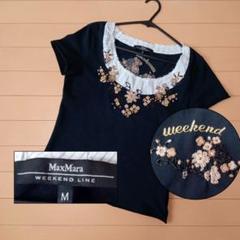 【即発送】MaxMara weekend マックスマーラ Tシャツ 刺繍 花 黒