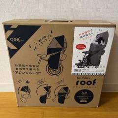 新品未開封】グランディアルーフYRCR-010 グレージュ - メルカリ