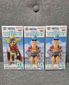 ワンピースプライズフィギュア8体まとめ　シール付き　ワーコレ　エニエスロビー 2025年4月発売最新プライズ ワンピース ワールドコレクタブル