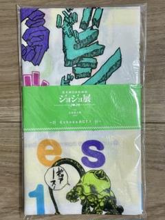 ジョジョ展 てぬぐい エコーズ ジョジョの奇妙な冒険 荒木飛呂彦原画展 JOJO