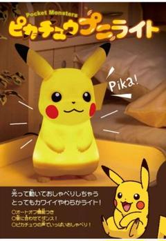 ポケットモンスター ポケモン グッズ ピカチュウ プニライト かわいい 大人 おもちゃの中古 未使用品 メルカリ