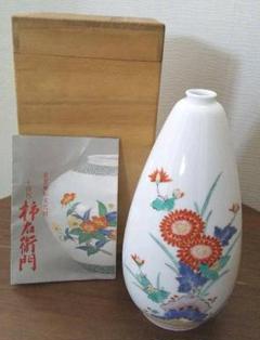 【未使用】十四代 柿右衛門 一輪挿し